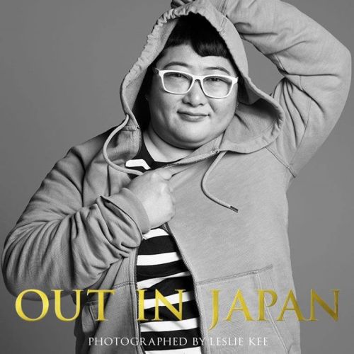 gaymanga:More #OutInJapan portraits of Japanese LGBT people by Leslie Kee