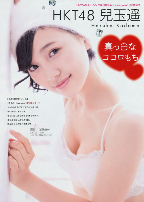 mayuyusuki - 兒玉遥Young Magazine 2014 No.44