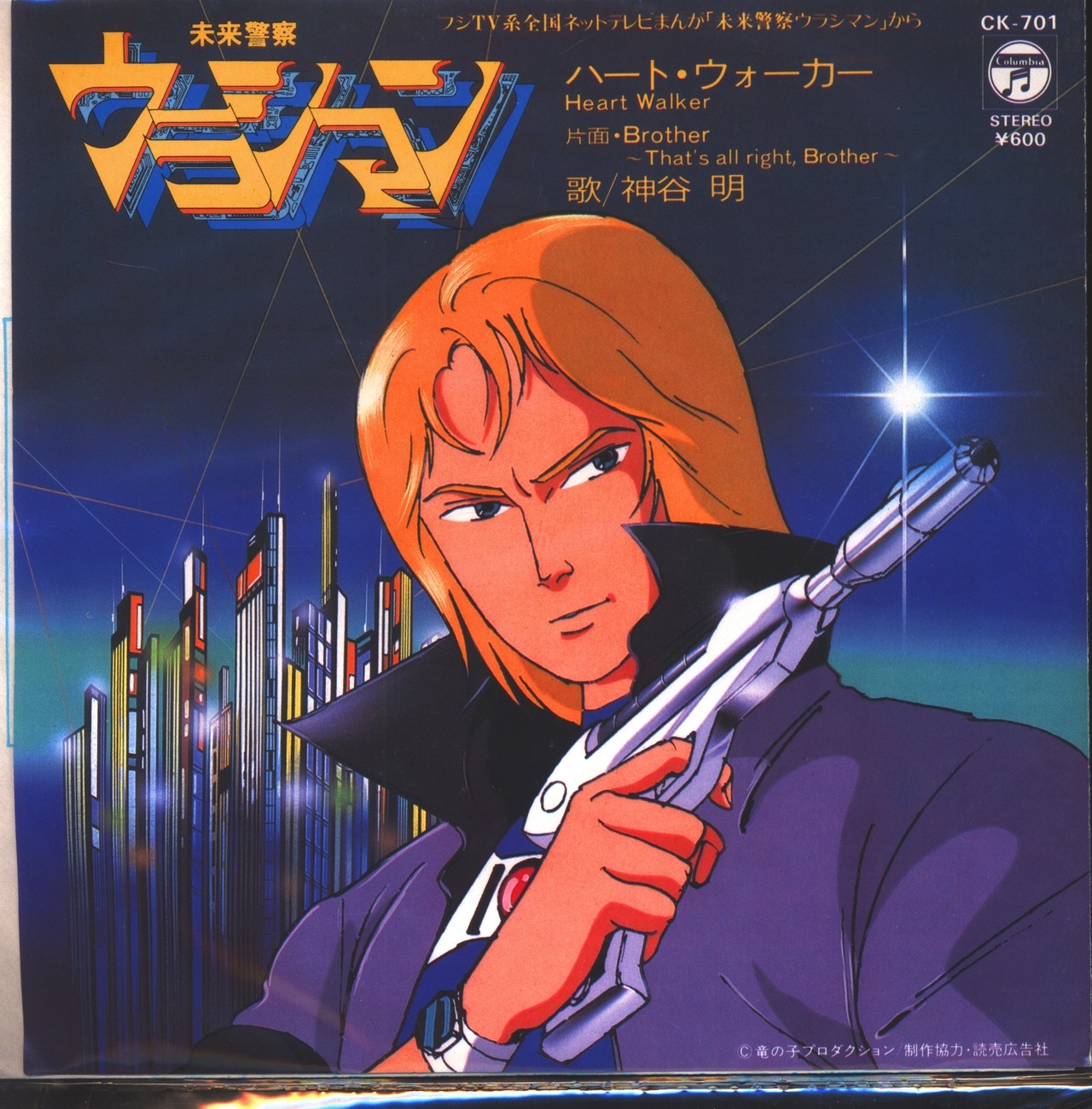 80sanime