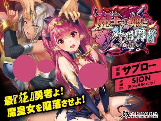 http://bit.ly/2tLq5eP   ⏪Free Trial and Promotion Video available!Price ศ.10        2,640 JPY   Estimation (23 December 2019)       [Categories: Adventure]Circle: VALKYRIA  Enjoy the height of cruel fantasy r* pe!Illustration: SaburoDemo: