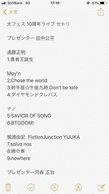 Everything Kalafina Flying Dog 10th Anniversary Inu Fes Setlist