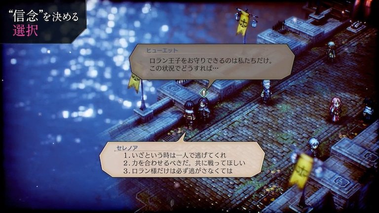 Project TRIANGLE STRATEGY トライアングルストラテジー