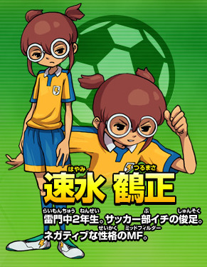 良いぞ もっとやれ Inazuma Eleven Go Raimon Team Name List 良いぞ もっとやれ Inazuma Eleven Go Raimon Team Name List