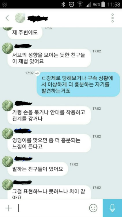 대화 내용을 보면 아시겠지만  여자분들중에는 의외로 노예, 즉 서브 성향을 가진분들이 많습니다 하지만  왜 이런 상황이 더 좋은것인지, 혹은 자기가 어떤 성향을 