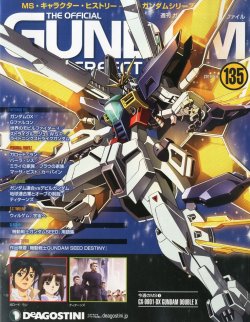 the4ch:  週刊 ガンダム・パーフェクトファイル