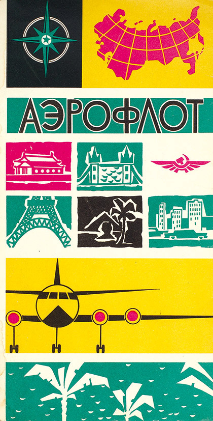 Aeroflot booklet, 1970s
