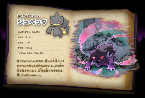 cstalli:  holdharmonysacred:  Okay, so, I went to the website announcing the collab between Pokemon and Junji Ito, and I’m looking at this page, which contains what look like Pokedex entries accompanied by things we rarely if ever see: Ghost Pokemon