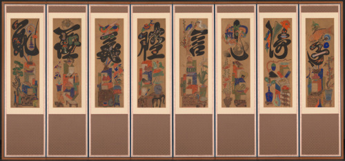 Munja-Chaekgeori Screen (Character-Books Screen), late 1800s, Cleveland Museum of Art: Korean ArtDur
