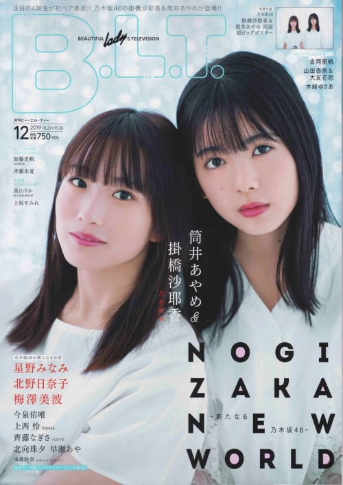 Tsutsui Ayame 筒井あやめ, Kakehashi Sayaka 掛橋沙耶香, B.L.T. 2019.12