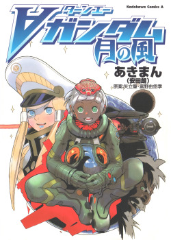 80Sanime:  Turn A Gundam: Wind Of The Moon English Scanlation Projectrecently I Got