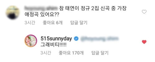 191105 Sunny mentioned Taeyeon while replying to fans’ questions [TRANS] Fan asked Sunny about her f