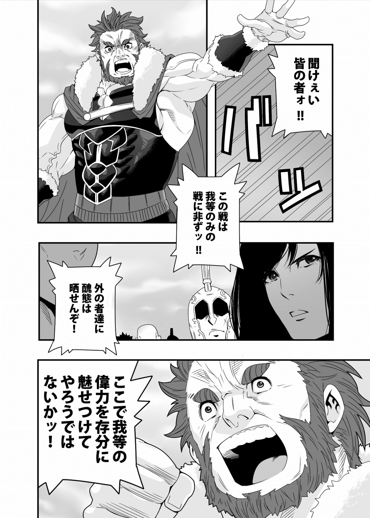planet-bara:  征服触手 by Shoutaroh KojimaPgs 1-10