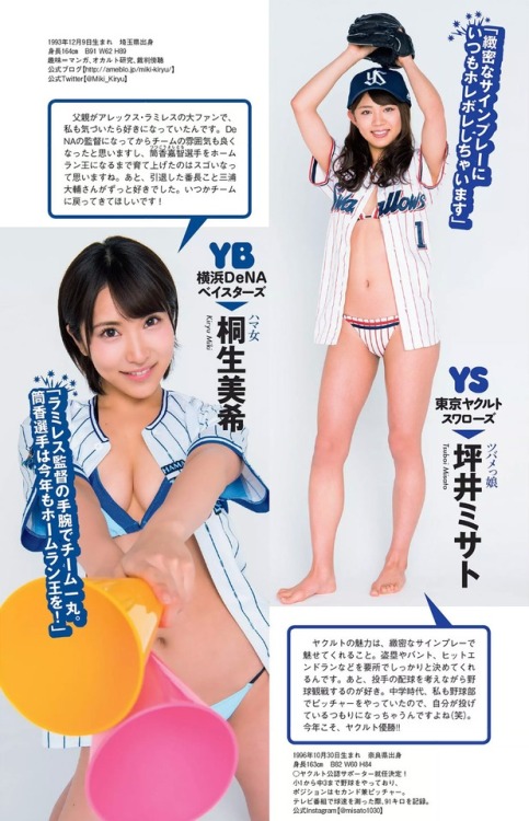 Miki Kiryuu / Misato Tsuboi