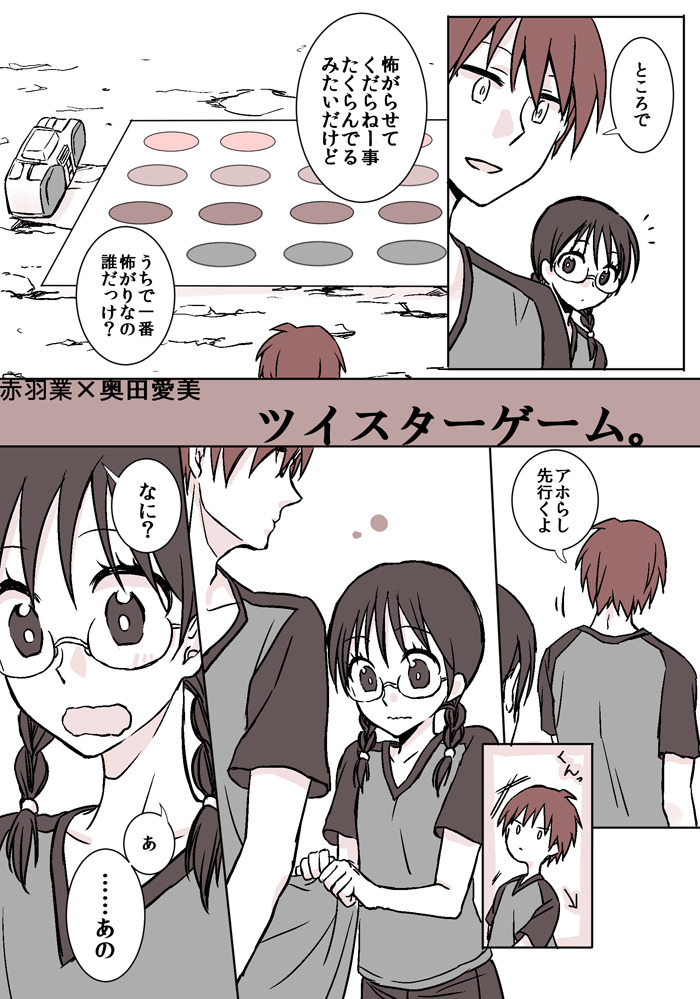 Life Is Too Short ツイスターゲーム カル愛 By りんたろう Life Is Too Short ツイスターゲーム カル愛 By りんたろう