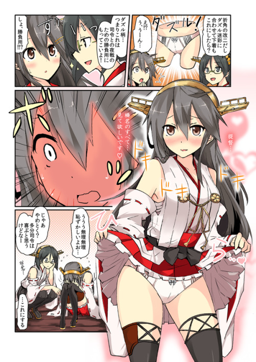 tuya28: スナ on Twitter: “榛名ちゃんのダズルぱんつ。提督が喜ぶと思うって言われたらちょっと恥ずかしくても即決しちゃう恋する乙女榛名ちゃんです。一回は描いておかないとい