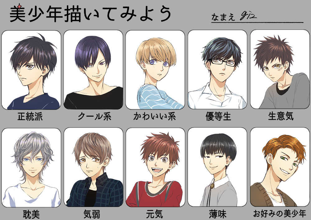 1015 美少年描いてみようテンプレート こじま Pixiv Hello Mister 1015 美少年描いてみようテンプレート こじま Pixiv Hello Mister