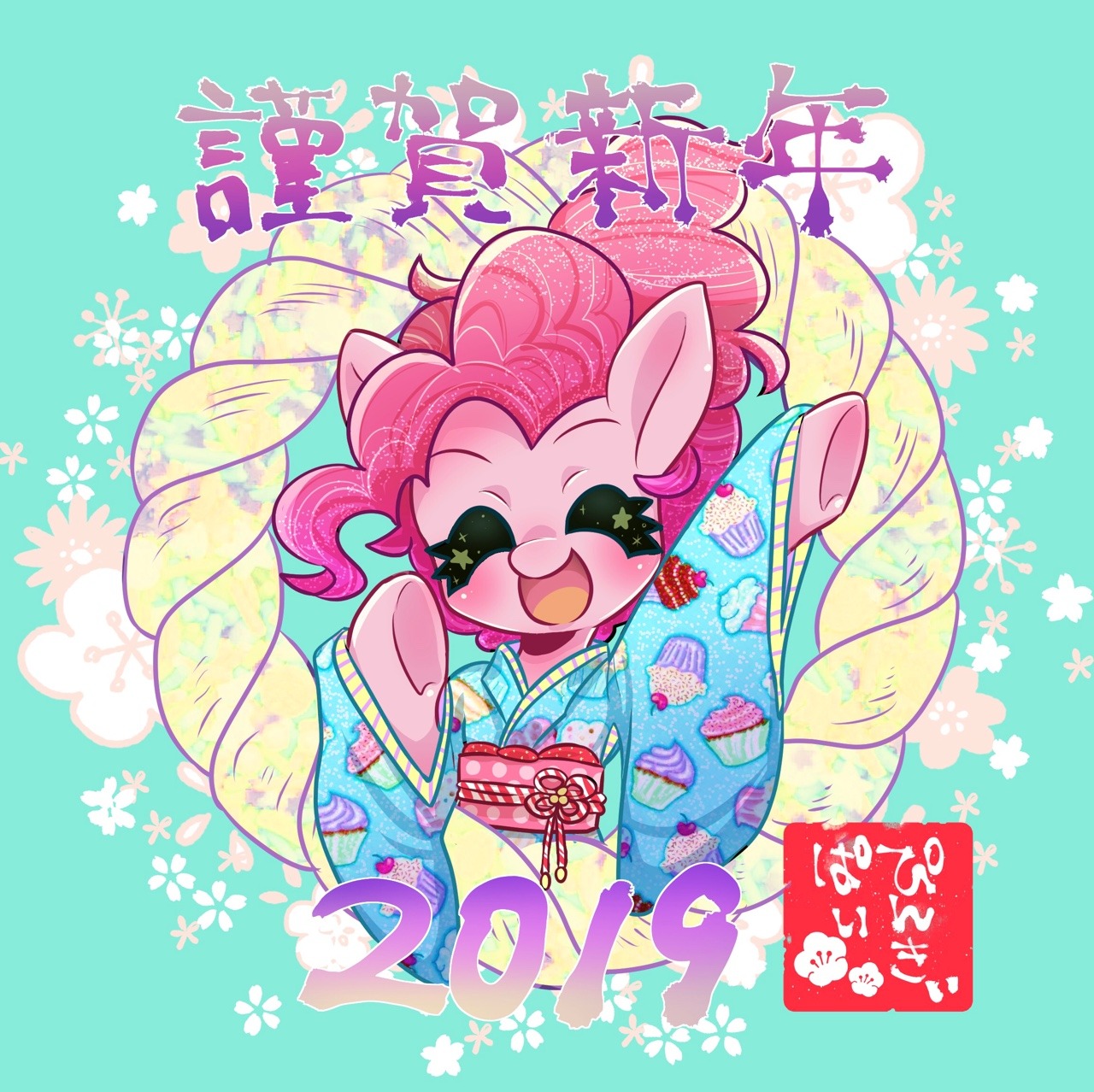 texasuberalles: bbtasu:  ☆\ A HAPPY NEW YEAR /☆  bbtasu 