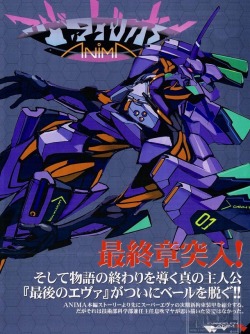 gladosdark: ~ Neon Genesis Evangelion Anima ~ - Evangelion ANIMA S3 (Dengeki Hobby Magazine) -