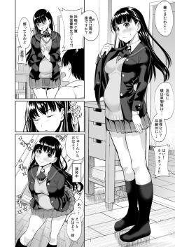 skm48:  「【C86】妊娠ボテ腹絢辻詞本サンプル」/「santa」の漫画 [pixiv] 