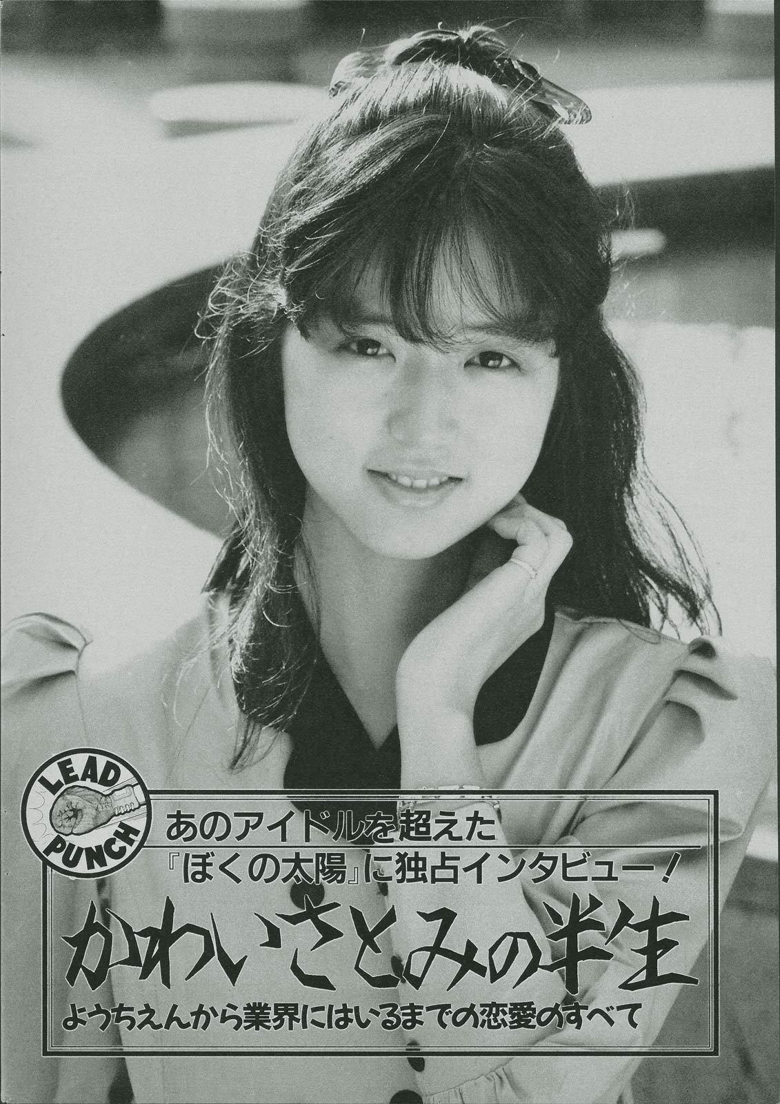馬込ストラット Lovejapanese80s なつかしいあの頃 画像bbs かわいさとみ