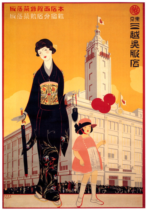 SUGIURA, Hisui. Tokyo Mitsukoshi, Renewal of the Western Building of the Main Store, 1925 by Hallowe