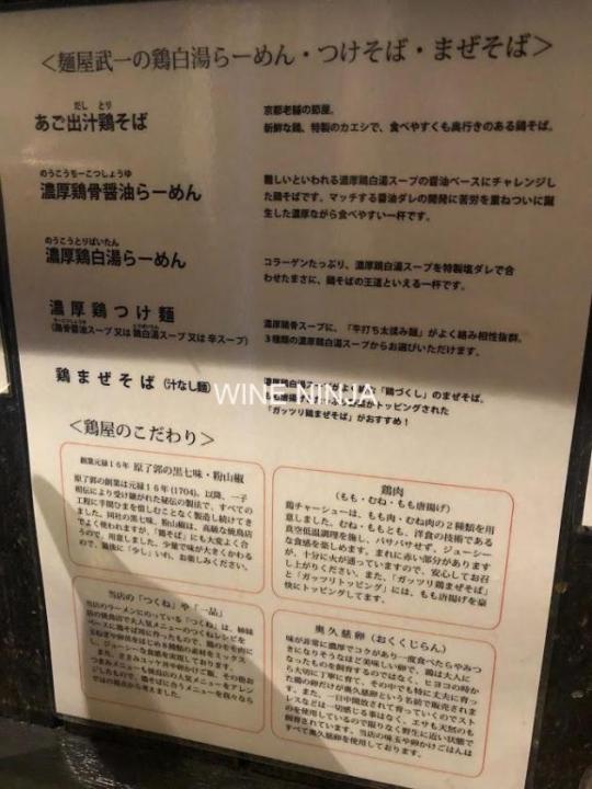 麺屋 武一 初台店 Explore Tumblr Posts And Blogs Tumgir