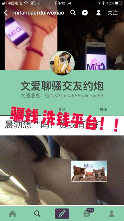 duoqingpaoge: 炮哥打假！ 如果一个平台没有了良知，那tumblr不欢迎你！ 冒充Mita的平台！ 这个tumblr号，大概一万粉丝，今年新注册的！ 没事冒充别人干嘛小心小号