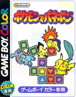 vgjunk:  Pokemon no Panepon (Pokemon Puzzle