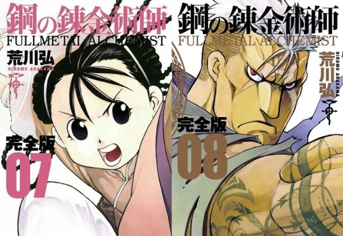 “Fullmetal Alchemist”Manga covers (Kanzenban edition)[Hotaru]