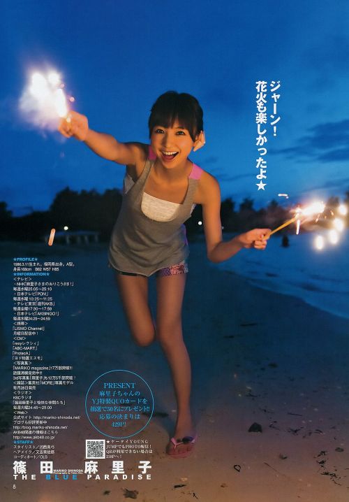 Shinoda Mariko 篠田麻里子, Young Jump 2012 No.37歳/Age: 35身長/Height: 167cmB87 W57 H85Twitter: @mariko_dayo