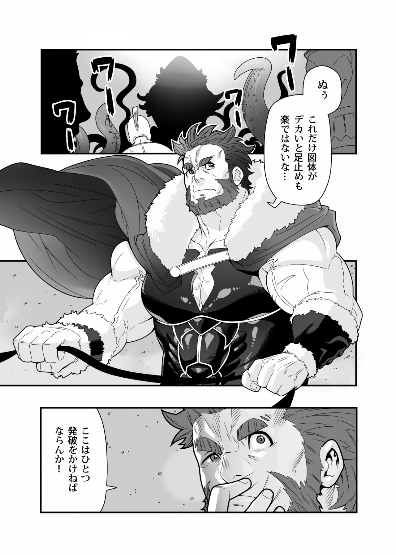 planet-bara:  征服触手 by Shoutaroh KojimaPgs 1-10