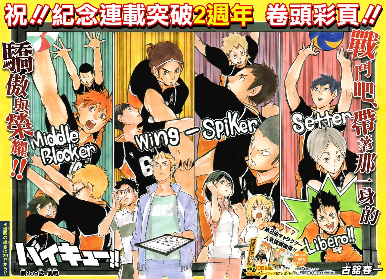 sugawarad:  Haikyuu!! 109 colour pages