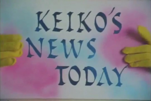 Keiko desu kedo, Sion Sono. 1997Keiko’s News Today