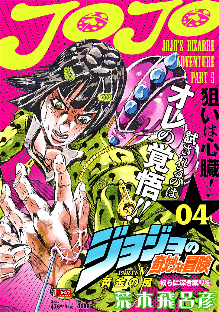 Powerful Large Deep Vento Aureo Remix 18 Covers Volumes 1 10 Powerful Large Deep Vento Aureo Remix 18 Covers Volumes 1 10