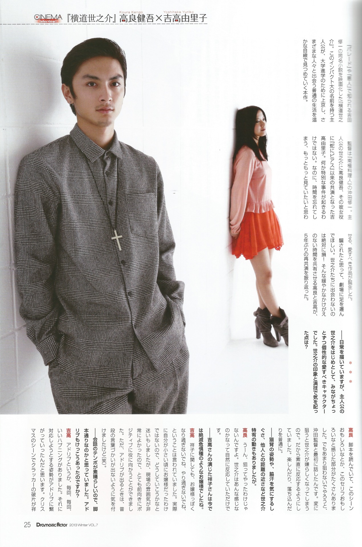 Yokomichi Yonosuke Explore Tumblr Posts And Blogs Tumgir Yokomichi Yonosuke Explore Tumblr Posts And Blogs Tumgir