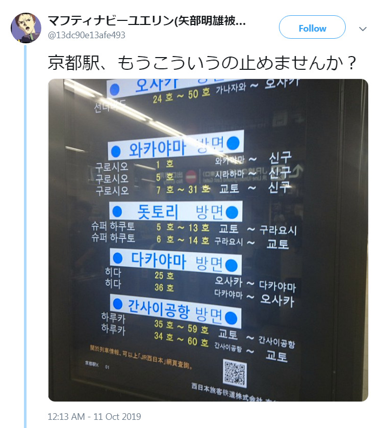 awarenessxx:⛩bigdaddy⛩ on Twitter1:39 AM - 18 Oct 2019https://twitter.com/bigdadd35311532/status/1185113066398085121