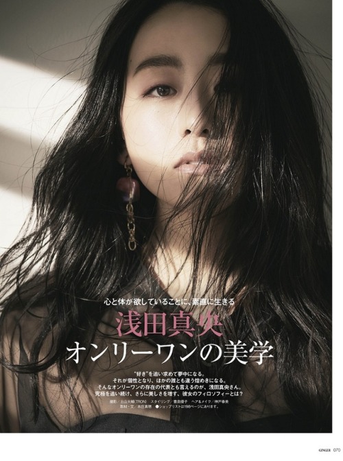 flapper-dai: Mao Asada || GINGER magazine May issue (3/23)