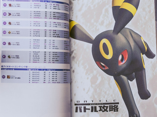 tepigs-trotters: Pokémon XD: Gale of Darkness Japanese strategy guide