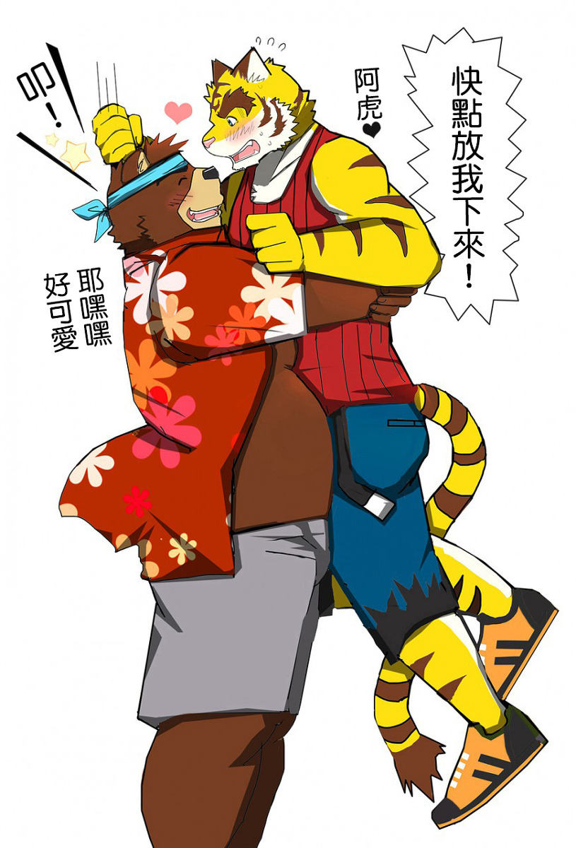 tigy-the-gaymer:  by 某虎 (虎謙幸悟)