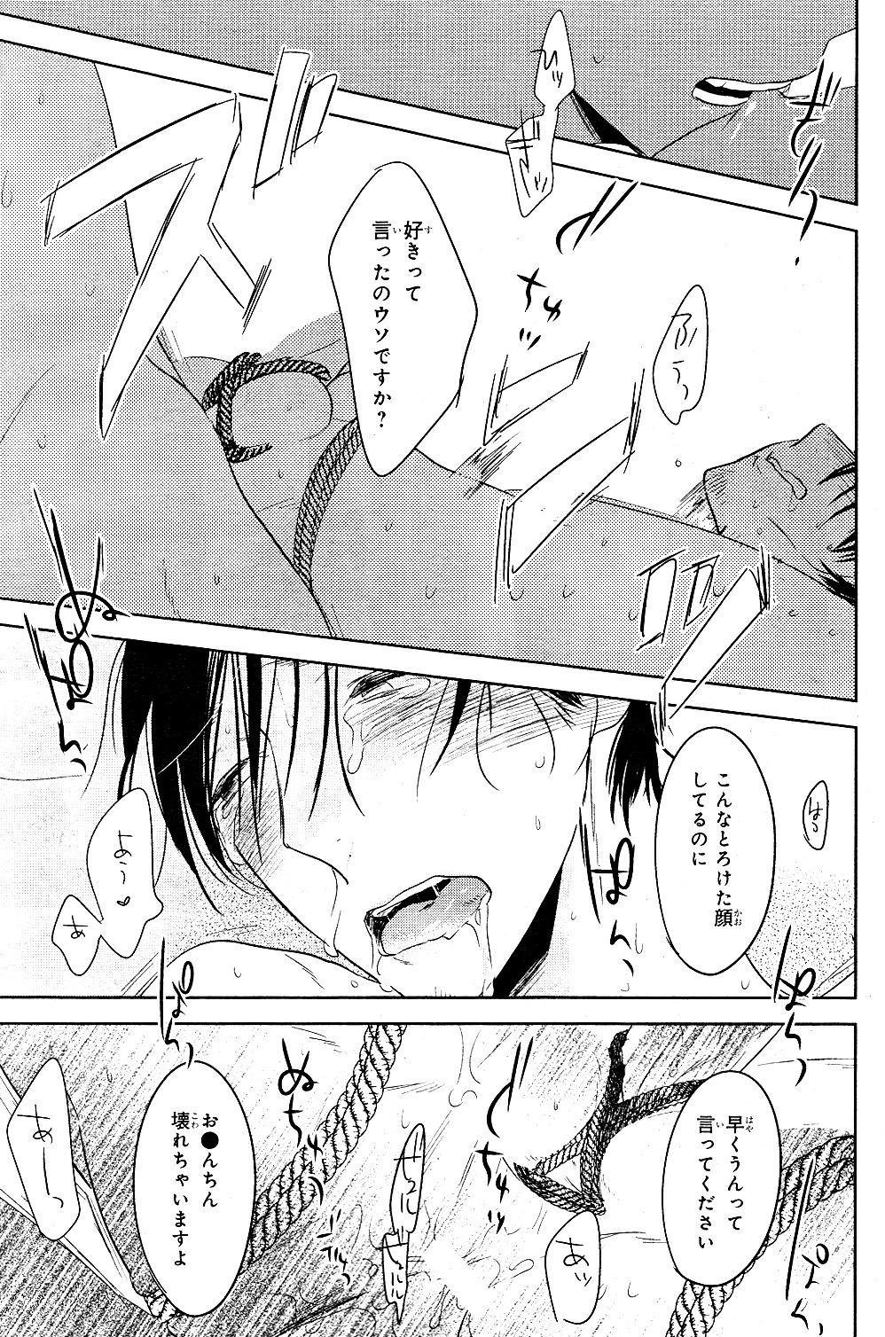 Sparkling Semen ~ & ~ sticky spanking
