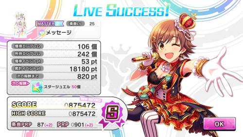 ようやくPRP900到達。#デレステ