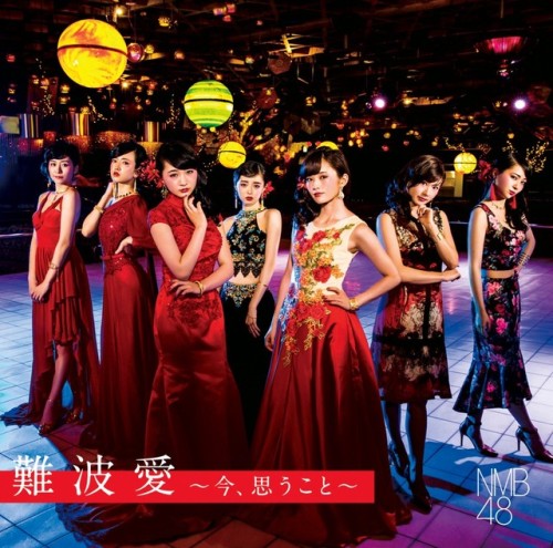 yagura-nao:NMB48 3rd Album - All CoversNamba Ai ~ Ima, Omou Koto ~ / 難波愛〜今、思うこと〜