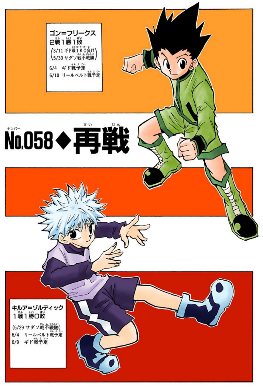 Killua Voice Quit Your Job Join My Emo Band Leori0 The Chapter Title Pages Are Always So Good