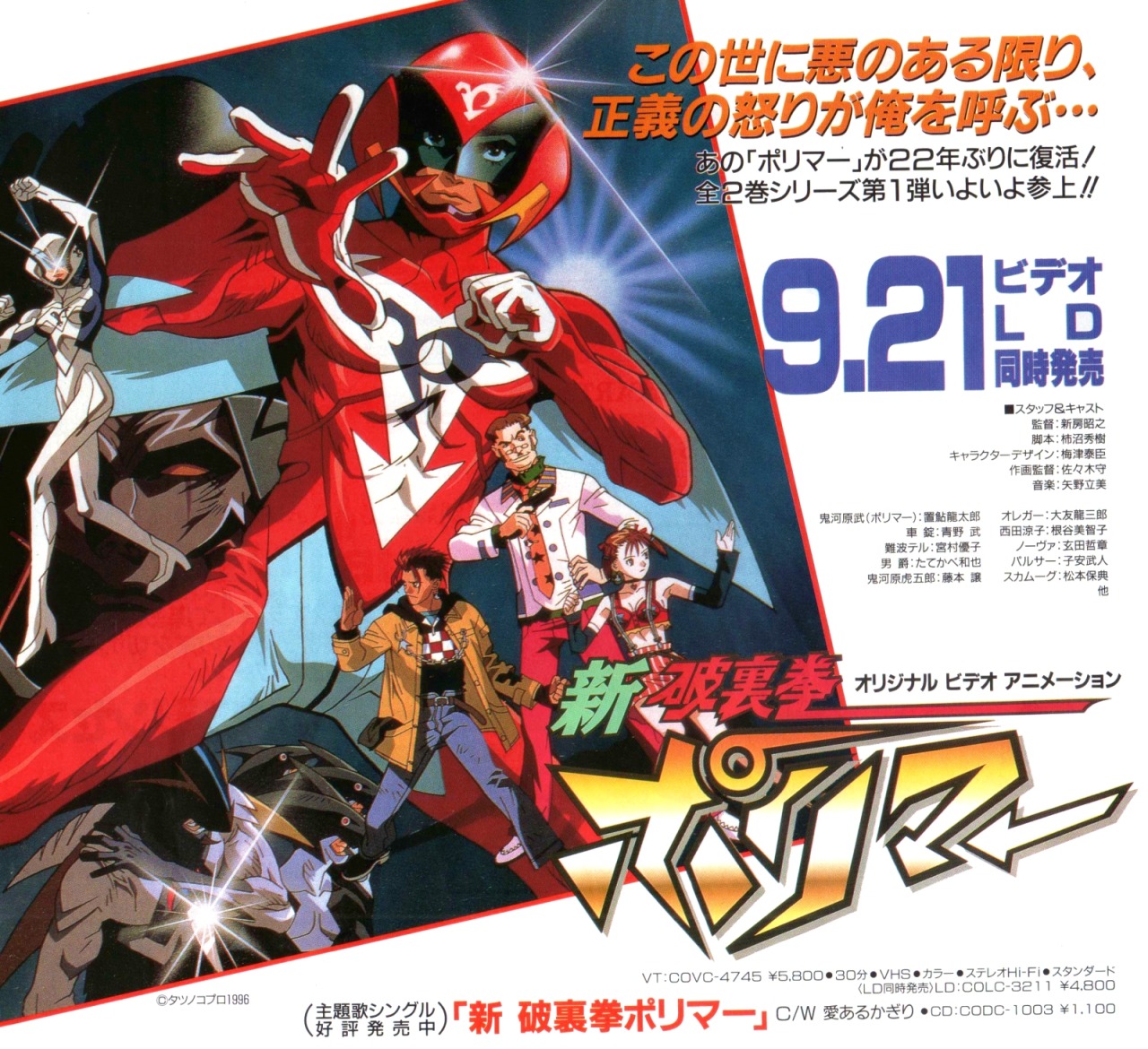 Eriolff45 Animarchive Hurricane Polymar Holy Blood Ova Eriolff45 Animarchive Hurricane Polymar Holy Blood Ova
