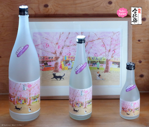 この度「たびねこ」のイラストをラベルに使用したお酒が発売されました。『四季を旅するお酒』という名前です。発売元は新潟県長岡市の『長谷川酒造』さんです。現在春のお酒『悠久山の桜』と夏のお酒『長岡の花火』