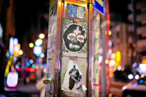 Street art stickers seen in Koenji tonight.