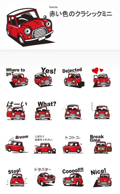 Classic mini LINE sticker/stamp   Red or Green or whitehttps://line.me/S/sticker/15658596