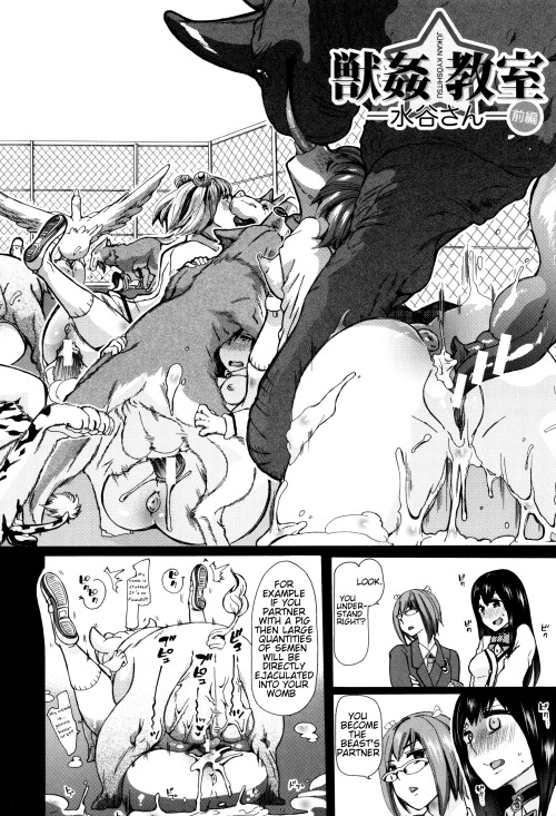 juukan-kemono:  Artist: ChikikoTitle: Bestiality Classroom - Chapter 1 (1 of 3)