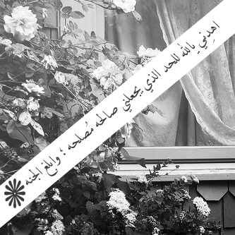 noody33:  ♡ .. اللهم اميـن   