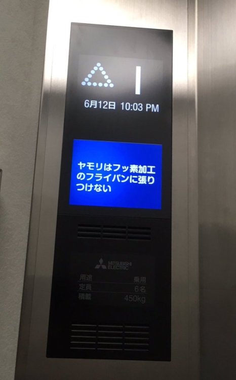 hutaba:修理番号16さんのツイート: “会社のエレベーターに日替わりで表示される今日の雑学的な物がどうでもよ過ぎて本当にどうでもいい。 t.co/ueBLow7Iqa”